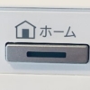 Fire TV Stick(ファイヤースティック)リモコンのホームボタンが効かない・押してもホ